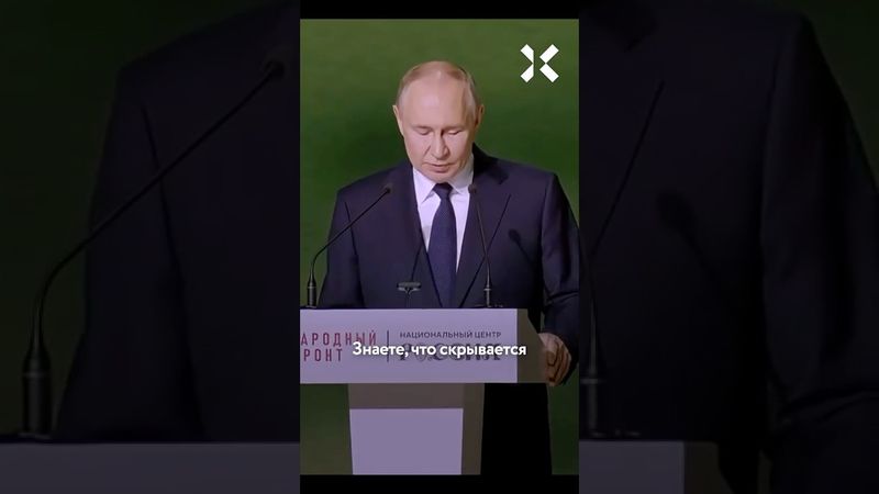 Путин признал провал ВПК