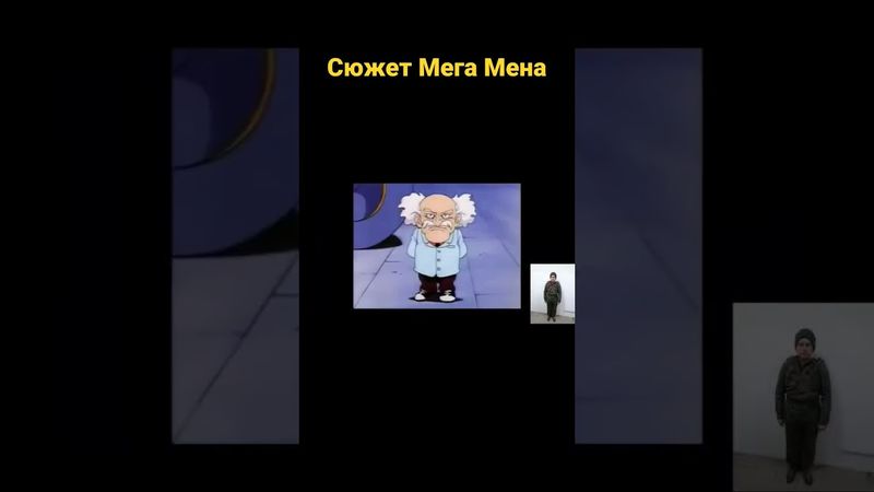 Сюжет Мега Мена #українською #shorts #ігри #megaman #геймдизайн