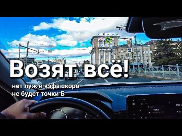 Почему водители продолжают возить все подряд? Что происходит с функцией "Мой район"