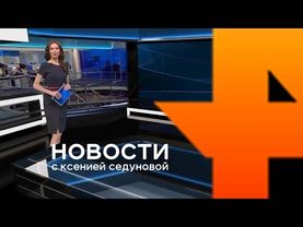 Часы и начало новостей в 12:30 (РЕН ТВ, 9.05.2020)