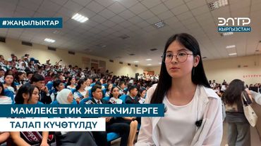 АЛТЫН СЕРТИФИКАТ АЛГАН ОКУУЧУЛАРДЫН КУБАНЫЧЫ