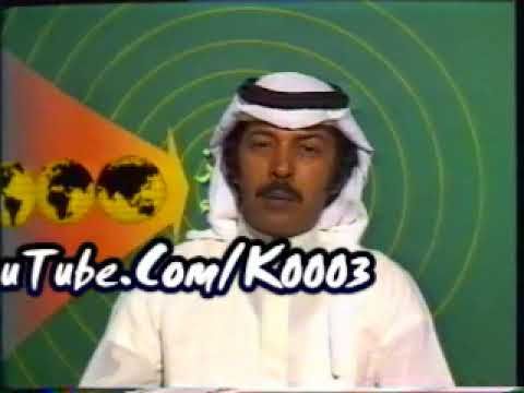 موجز الانباء - ماجد الشطي - 1981