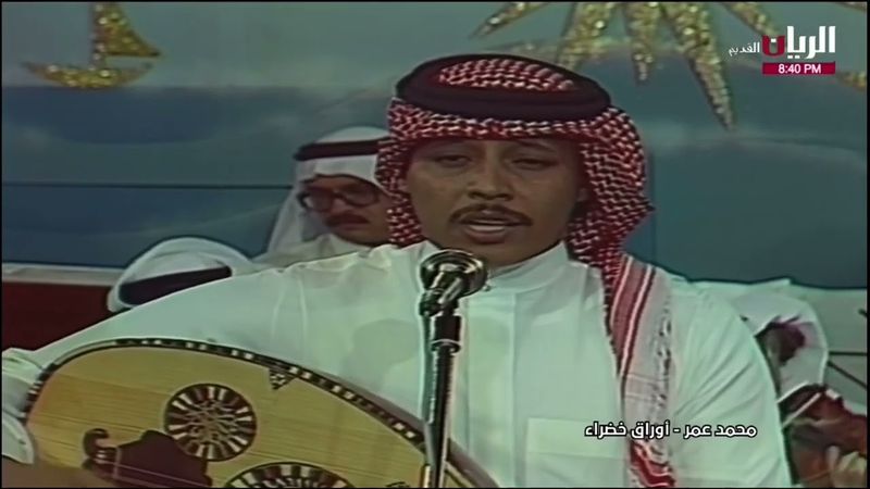 محمد عمر - أوراق خضراء - مسرح التلفزيون بجدة 1986