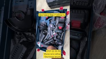 Набор акция 😱✅