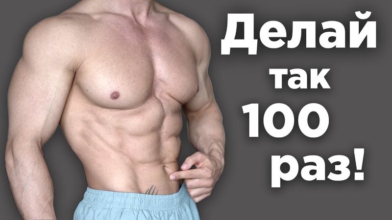 Выпирает ЖИВОТ и Болит Спина?! Делай Это 100 Раз! (гиперлордоз)