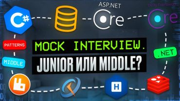 Меньше 2 лет опыта это Junior или Middle? | Тестовое собеседование C#