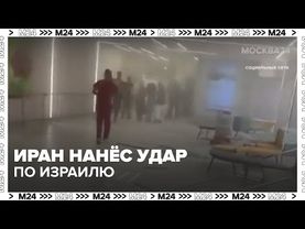 Иран нанёс удар по Израилю: ракета попала в больницу в Бершеве