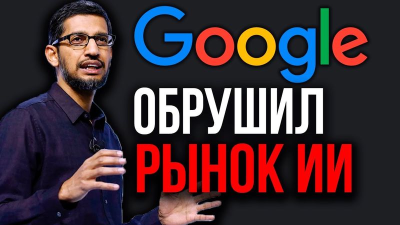 Новая ИИ от Google ВЗОРВАЛА Индустрию! Neuralink Перешел Грань! Неожиданный Поворот xAI Илона Маска.