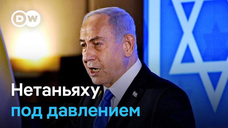 Макрон грозит Израилю санкциями из-за ситуации в секторе Газа