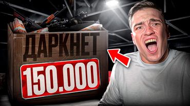 КУПИЛ В ДАРКНЕТЕ ПОСЫЛКУ С УКРАДЕННЫМИ  посылками  . НАШЛИ ТАМ ЭТО …