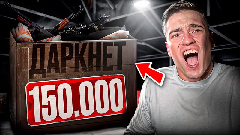 КУПИЛ В ДАРКНЕТЕ ПОСЫЛКУ С УКРАДЕННЫМИ  посылками  . НАШЛИ ТАМ ЭТО …