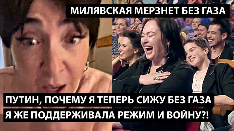 Путин, почему я мерзну без газа?! Я ЖЕ ПОДДЕРЖИВАЛА ТВОЙ РЕЖИМ И ВОЙНУ