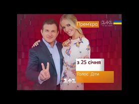 Кусок рекламного блока и анонсы 1+1, 17 01 2015