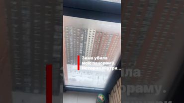 Предупреждение всем, кто мечтает о панорамных окнах на высоте. Зимой вас ждут 4 кошмара...