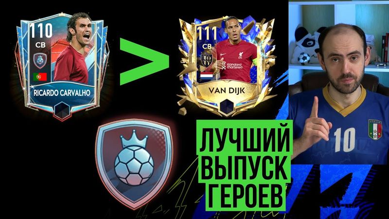 Таких героев ещё не было в FIFA Mobile!