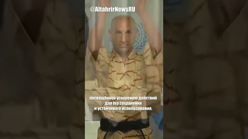 Открылась конференция ООН по океану