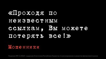 Мошенники-покупатели на сайтах объявлений: ссылка на фишинговый сайт