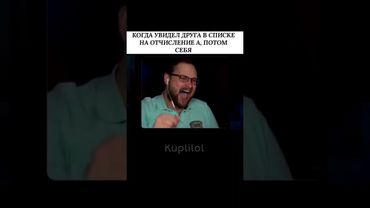 Поддержите ребята 🙏#куплинов #куплиновреакция #юмор #смех #куплиновмем
