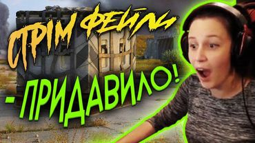Найдурніша смерть у COD Warzone, як треба шпехати корів та новий трек Дівка feat Падон | Стрім фейли