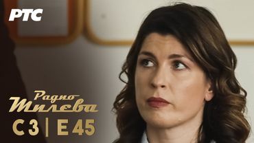 Radio Mileva | Sezona 3 | Epizoda 45 (domaća serija)