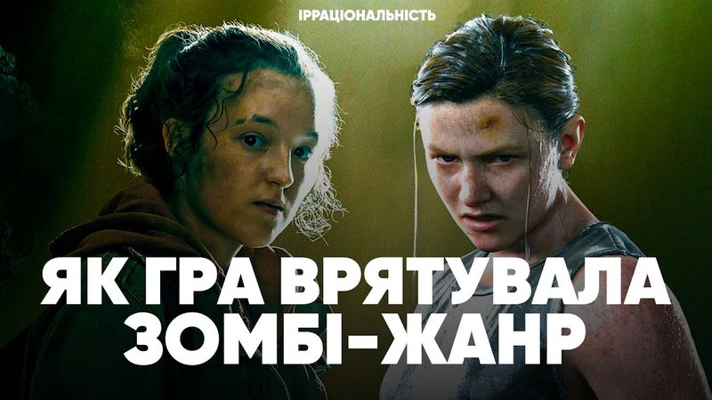 Як працює зомбі-кіно: 100 років еволюції у 12 хвилинах, тропи, сенси