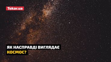 ЯК НАСПРАВДІ ВИГЛЯДАЄ КОСМОС? NASA обробляє фото планет, а які вони до обробки?