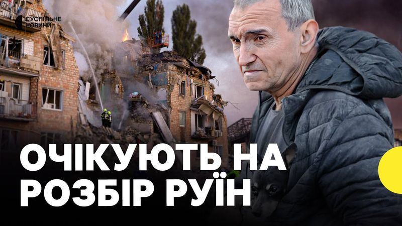 «Хлопець ще вранці був у мережі» | Люди очікують на пошуки їхніх близьких під завалами у Києві