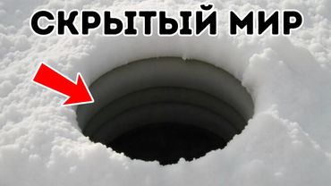 Тайны Земли, перед которыми даже учёные бессильны