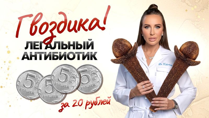 Лучшее натуральное обезболивающее за 20р | Эта специя должна быть у каждого на кухне