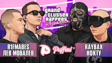 ЛЕВ МОВАЛЕВ х R1FMABES vs НОКТУ х RAYBAX | ЧСВ BATTLE (2x2 BPM)