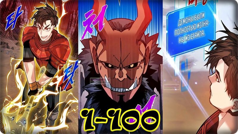 Маньхуа кручу ГАЧУ и получаю рандомные способности 1-100 глава Озвучка Белый