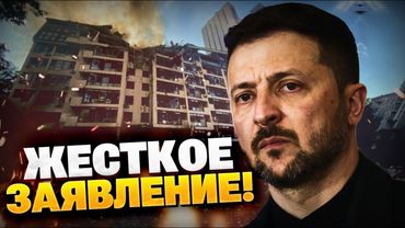 Жесткое обращение Зеленского к Западу! Кремль не принудить к миру молчанием!