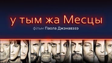 У тым жа месцы