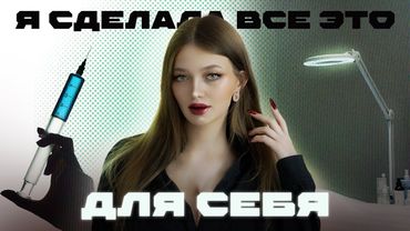 Как нам продали идею, что мы делаем это “для себя”