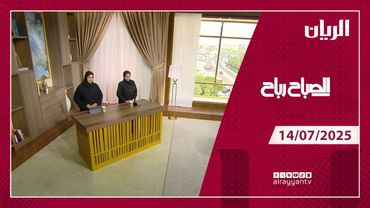 برنامج الصباح رباح - 14-07-2025