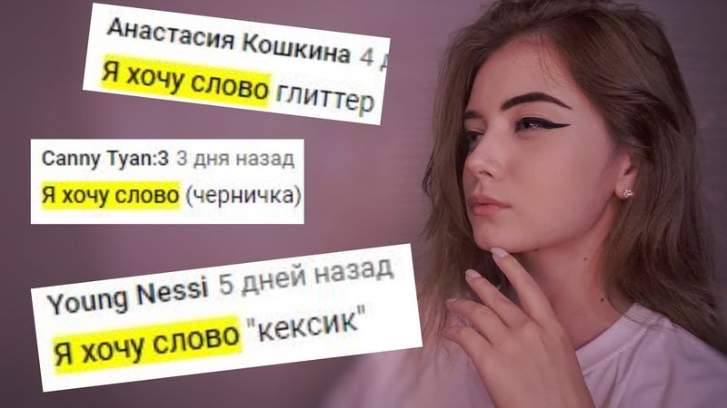 ПРОБУЮ 1ОО ТРИГГЕРНЫХ СЛОВ ПОДПИСЧИКОВ АСМР | ASMR whispering