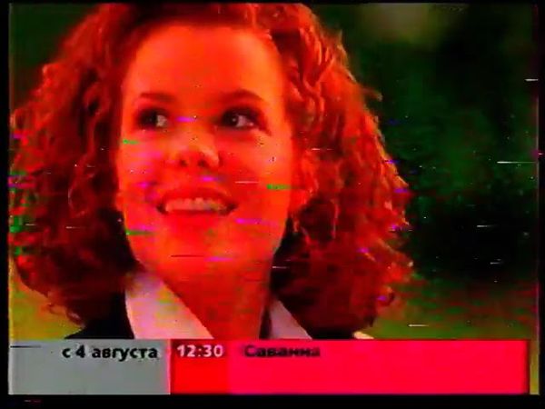 Межпрограммное пространство (СТС, 31.07.2003)