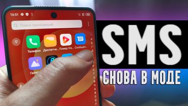 Почему лучше пользоваться SMS чем Telegram или WhatsApp