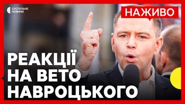 Як коментують вето Польщі на соцвиплати |Що буде з доступом до Starlink для України буде | 26 серпня