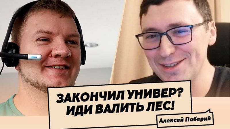 Как устроиться на работу после обучения и что такое настоящее программирование?