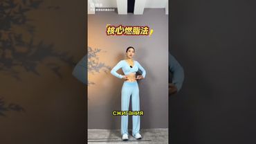 Метод сжигания жира