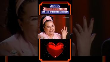 В.Жириновский с Женой на Ток-Шоу