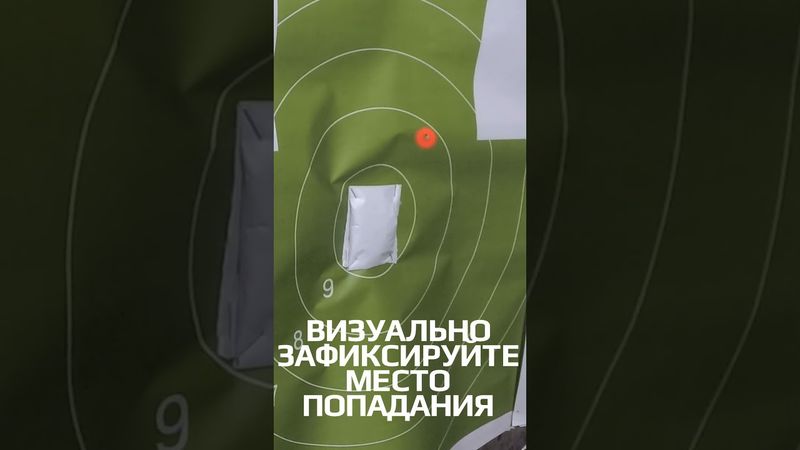 Пристрелка одним патроном. Arkon Afa II