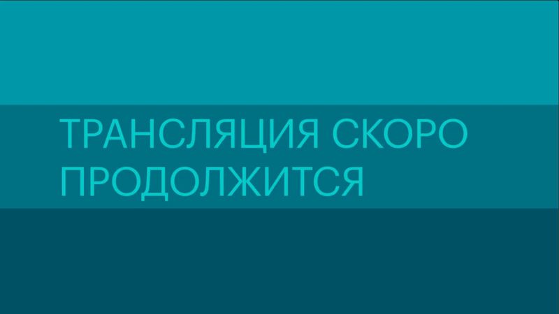 Прямая трансляция пользователя shkola_medplus