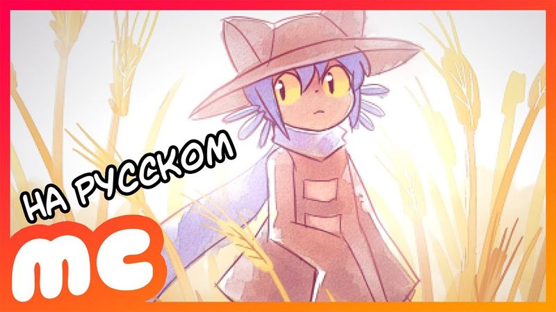 ONESHOT ПЕСНЯ "Сломанная Машина" -  RUS COVER Musiclide - СлуЧайность