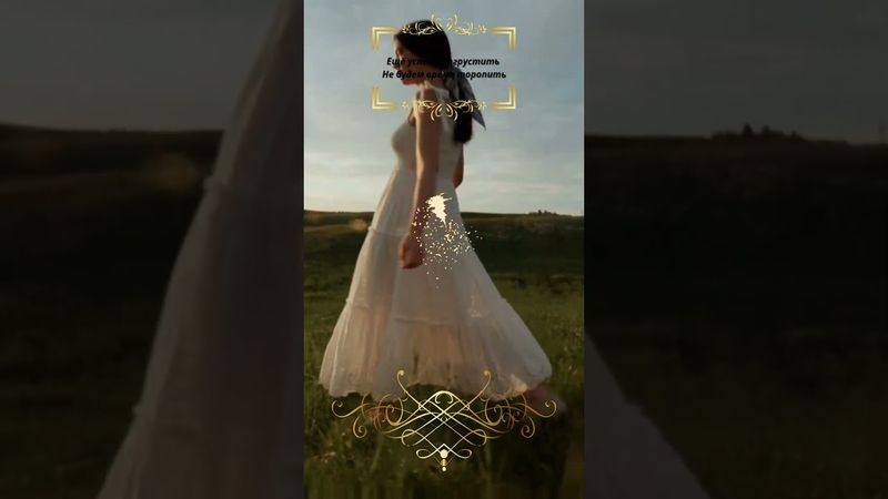 Холодный август,  отдыхай!   #песнидлядуши #осень