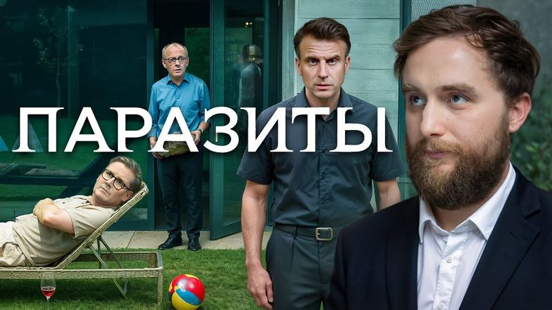 ШО ПРОИСХОДИТ В ЕВРОПЕ И США? | #ШО 88