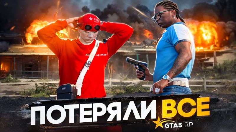 ЛИДЕРКА банды ПОШЛА НЕ ПО ПЛАНУ в ГТА 5 РП - КОНФЛИКТ с ТИКТОКОМ в GTA 5 RP