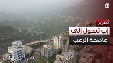 480 مختطفاً.. إب عاصمة الرعب والخوف في عهد الحوثي