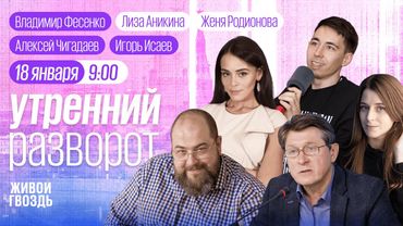 Перемирие России и Украины. Трамп ввёл тарифы против 8 стран Европы из-за Гренландии. СВО на Тайване